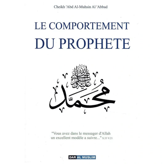 Le comportement du prophète (sws)