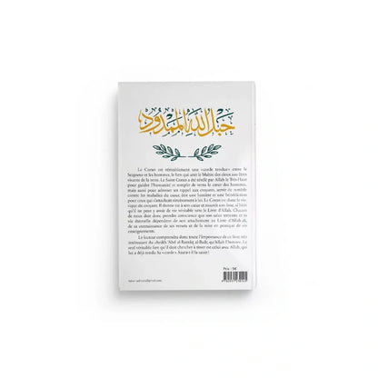 Le coran, Corde tendue entre Allah et les hommes
