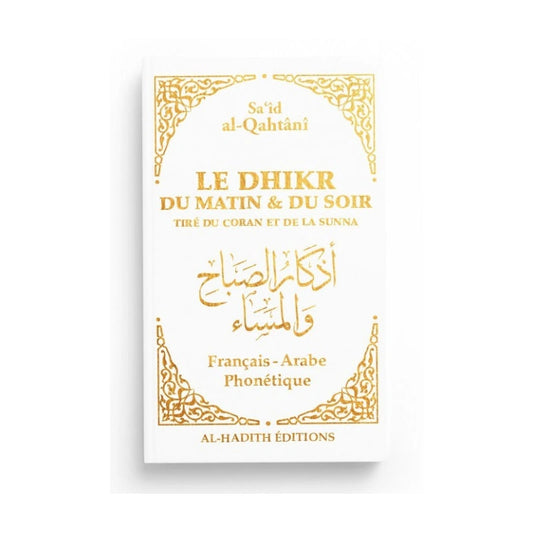 Le dhikr du matin et du soir