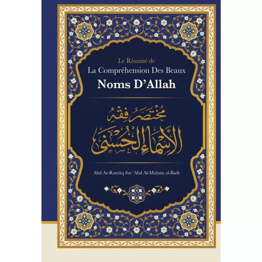 La compréhension des beaux noms d'Allah