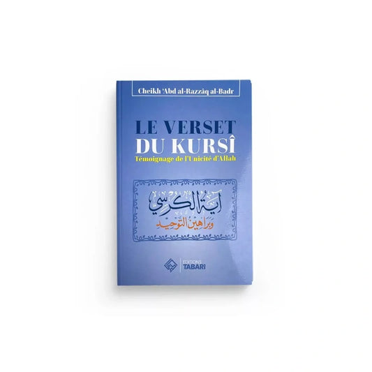 Le verset du Kursi