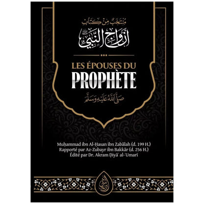 Les épouses du Prophète ﷺ