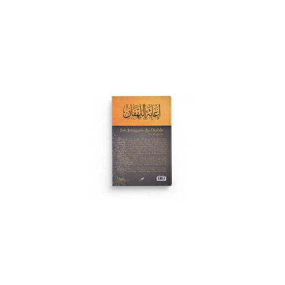 Les intrigues IBN Al-qayyim