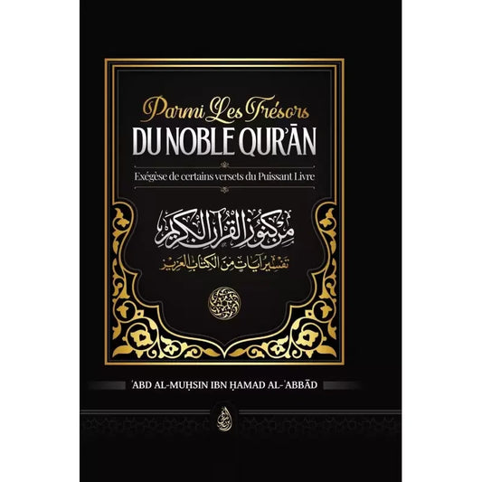 Parmi les trésors du noble Qur'an