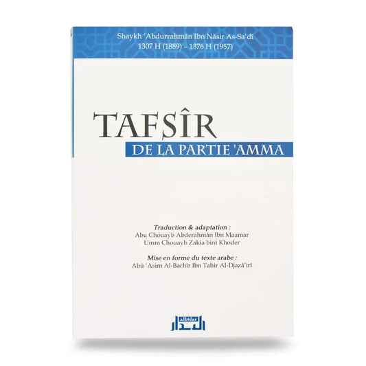 Tafsir de la partie amma
