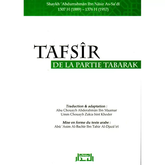 Tafsir de la parie Tabarak