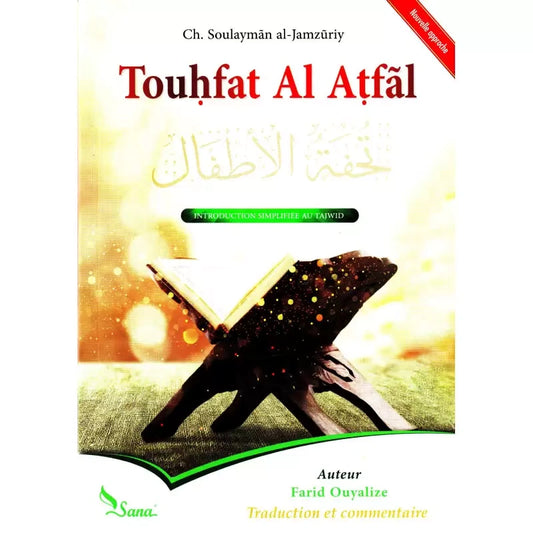 Touhfat al atfal