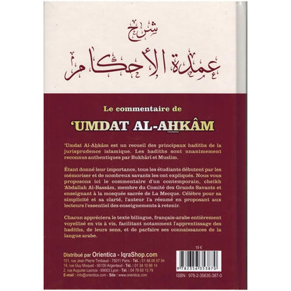 Le commentaire de Umdat al-Ahkâm