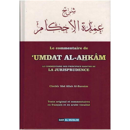 Le commentaire de Umdat al-Ahkâm